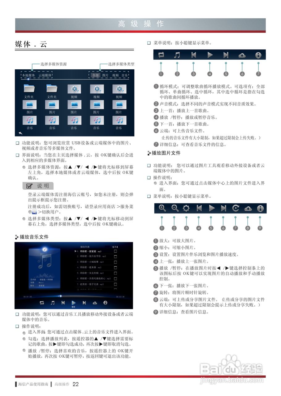 海信LED58XT880G3D液晶彩电使用说明书:[3]