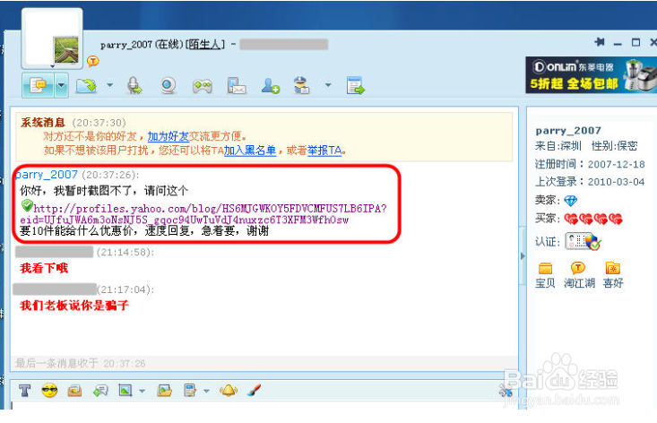 怎样投诉淘宝卖家生活小常识