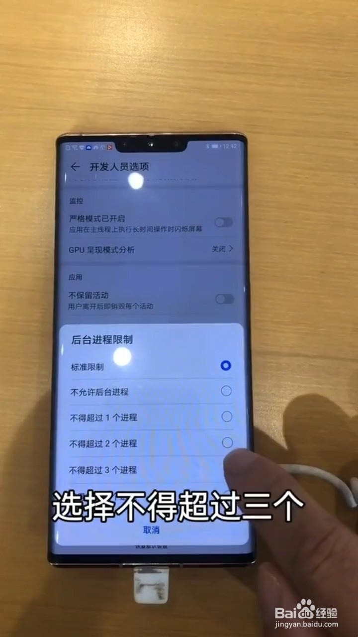 教你关掉华为手机的设置运行变流畅