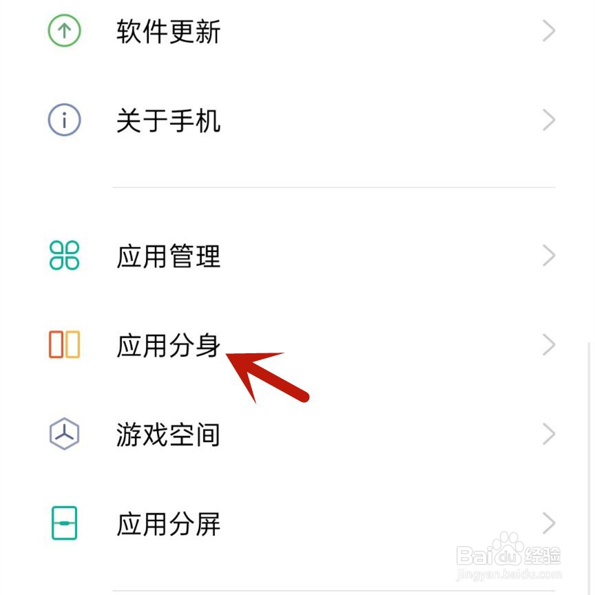 微信分身怎么设置