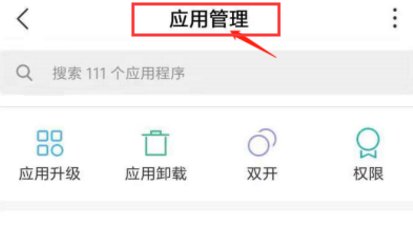 手机Root权限怎么去除