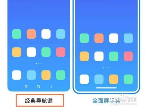 怎样设置红米手机返回键