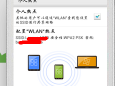如何让电脑连接手机,用手机的流量上网