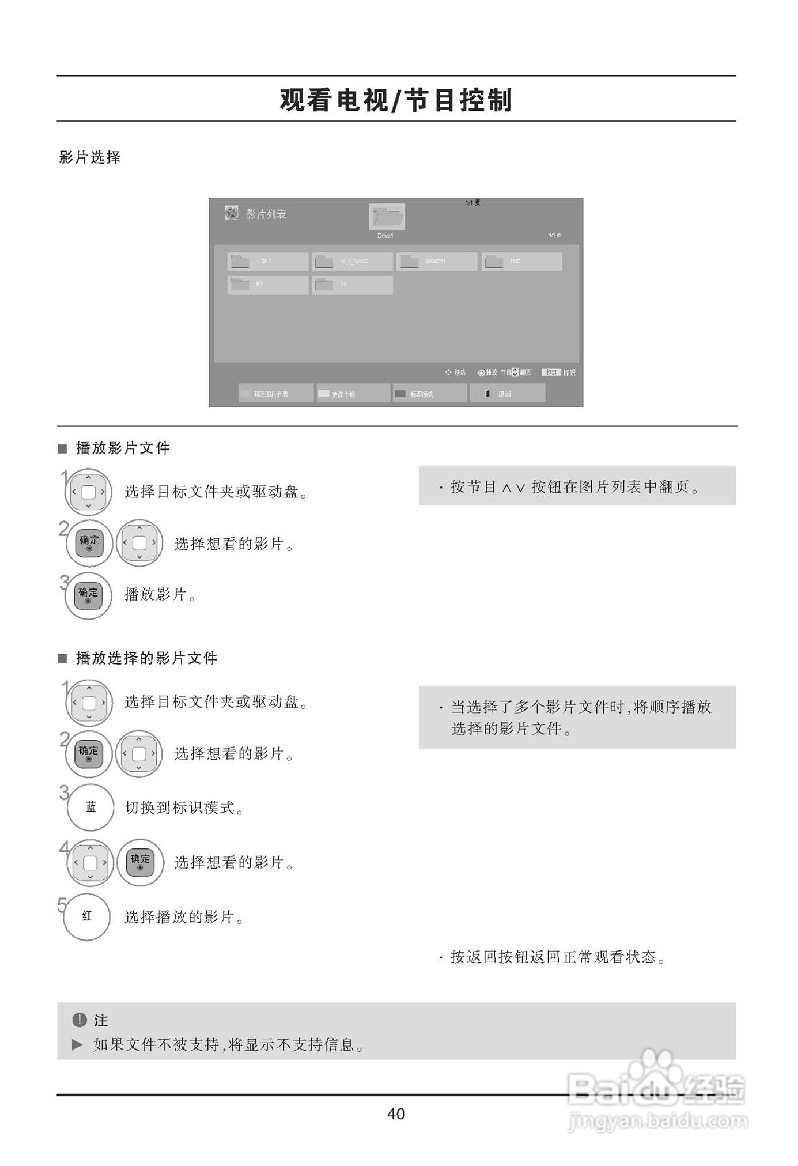 LG 47LE5300-CA液晶显示器使用说明书:[5]