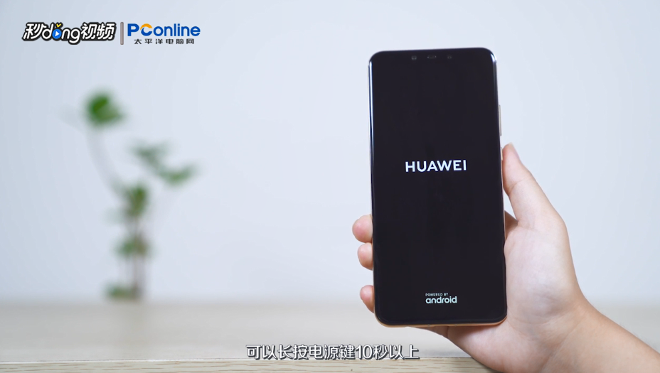 HUAWEI nova 3黑屏怎么办
