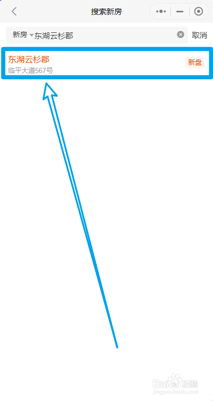 东湖云杉郡怎么预约