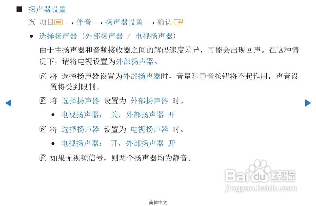 三星PS51D450等离子彩电使用说明书:[4]