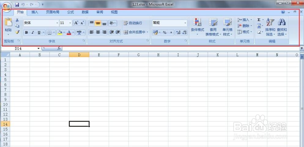 office2007怎么关闭功能区