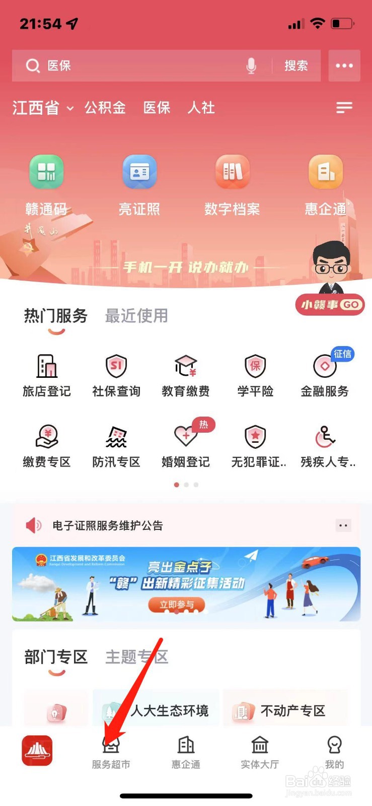 网上信访流程怎么走