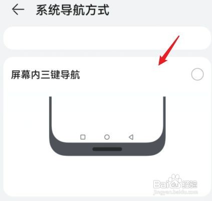 荣耀x30如何调出返回键