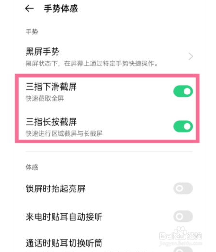 realmev15如何截屏