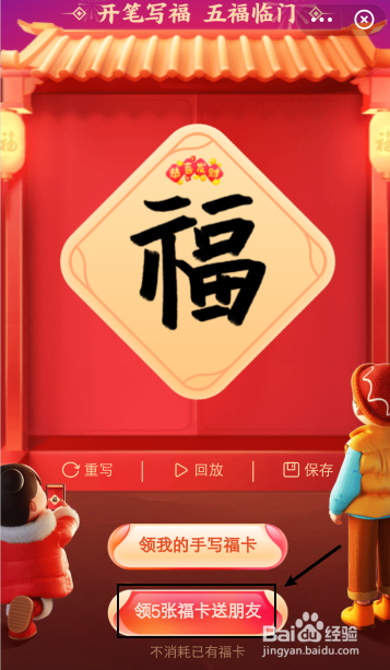 2021支付宝集五福怎么赠送好友五福套卡