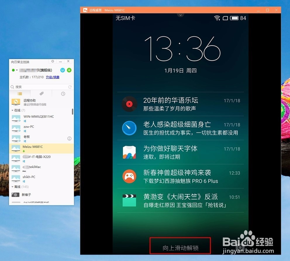 手机屏幕失灵 可以控制手机的软件如何使用