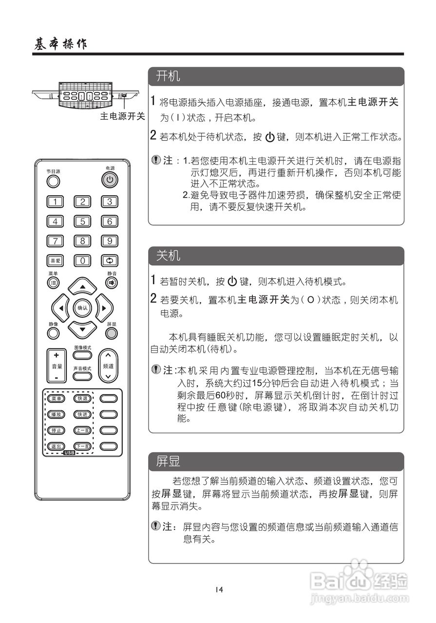 厦华LC-39ME82液晶彩电使用说明书:[2]