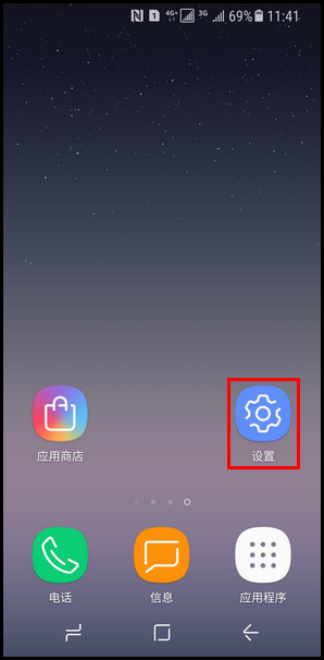 Samsung Galaxy Note8 SM-N9500/N9508如何退出简易模式?(Android 7.1.1)