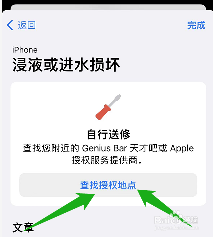 苹果手机摄像头进水了怎么办