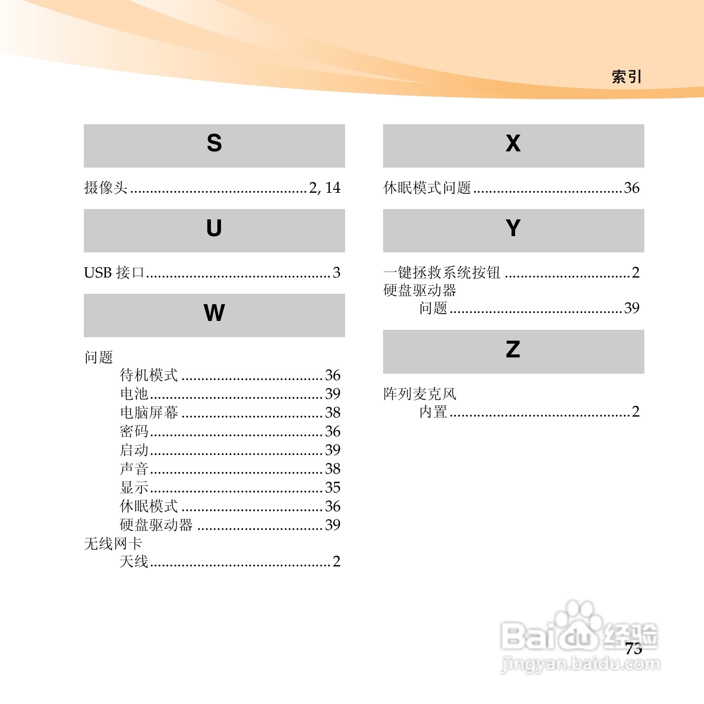 联想昭阳M13笔记本电脑使用说明书:[9]