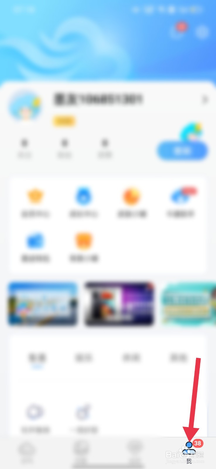 墨迹天气怎么关闭足迹城市