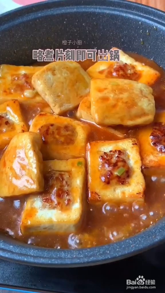 煎酿豆腐的做法