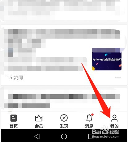 知乎如何开启消息数字提醒