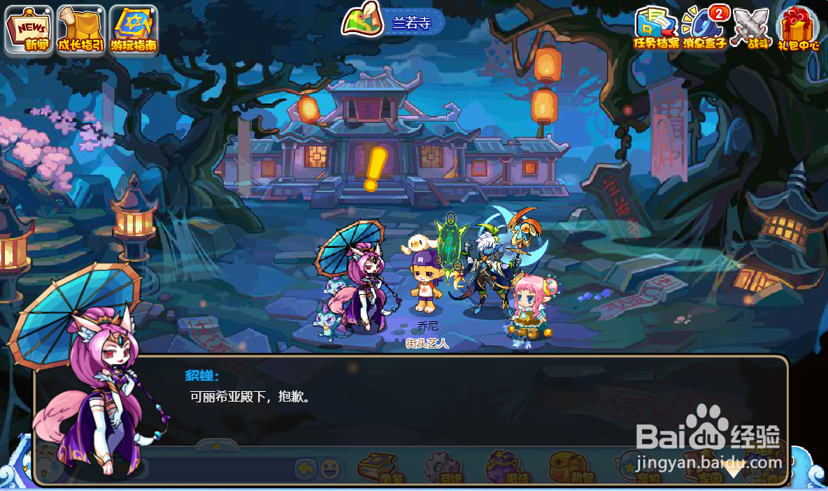 洛克王国稚龙出现任务怎么完成#百元挑战#