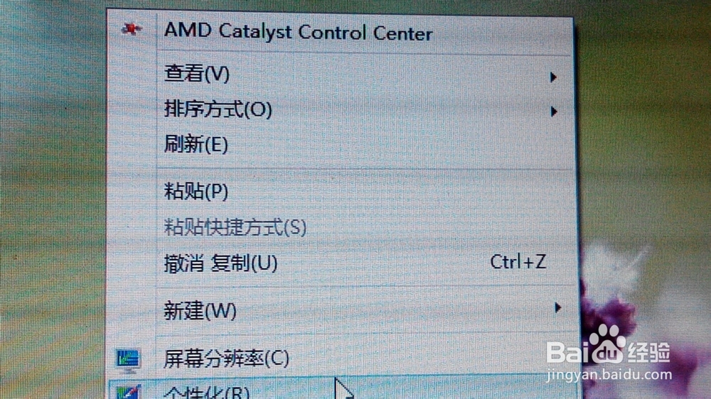 将win8/win8.1中“我的电脑”图标放到桌面上