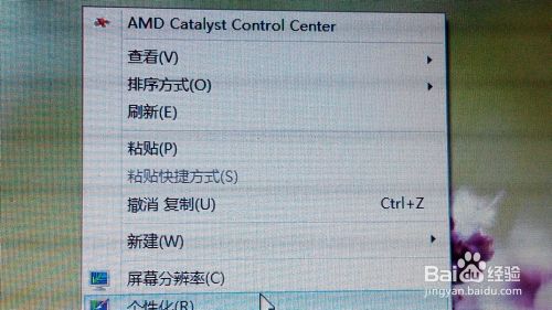 将win8/win8.1中“我的电脑”图标放到桌面上