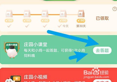 蚂蚁庄园:以下关于慈善组织的说法,哪个是对的