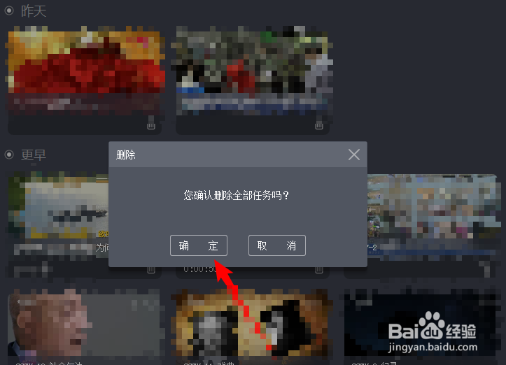 Cntv网络电视怎么清除历史记录