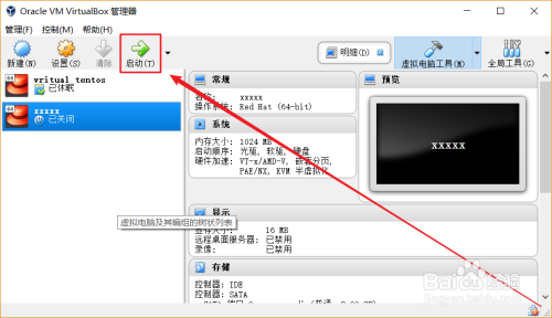 怎么在VirtualBox中安装CentOS 7