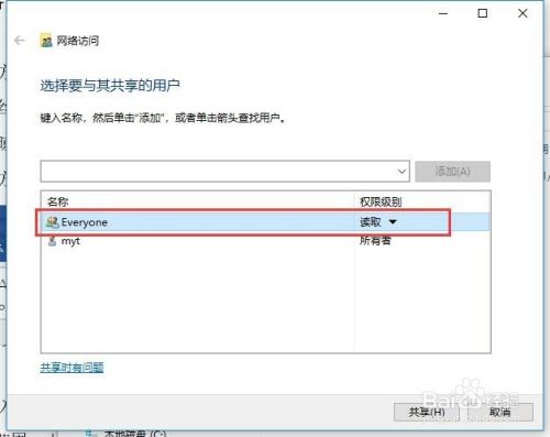 win10怎么设置共享文件