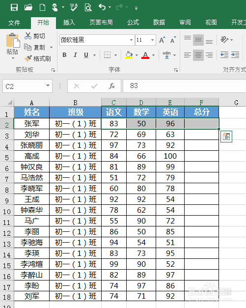 Excel怎么快速求和