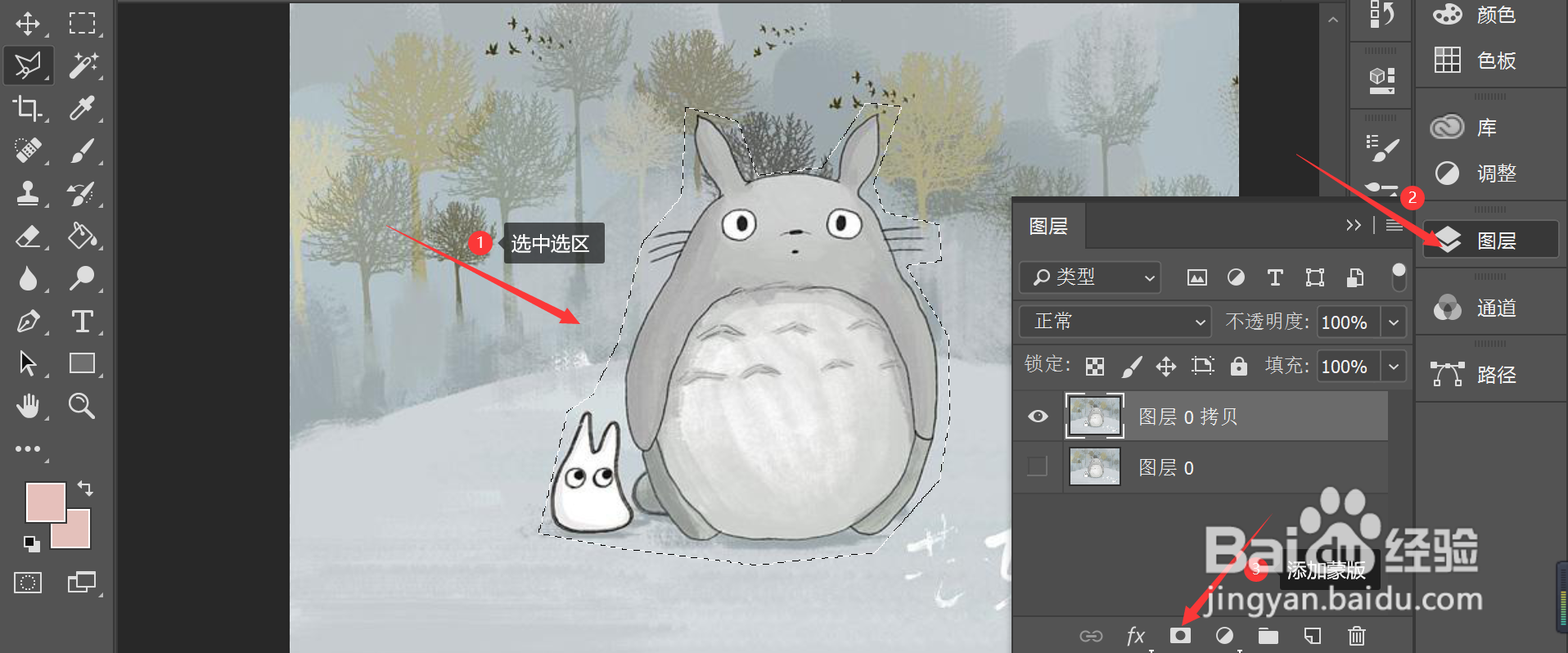 如何在ps中使用套索类工具