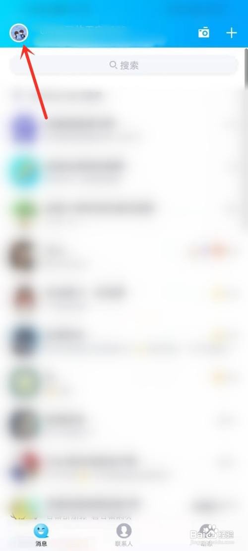 qq可能认识的人如何关闭2021