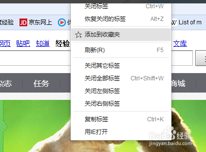 百度浏览器怎么收藏网页？