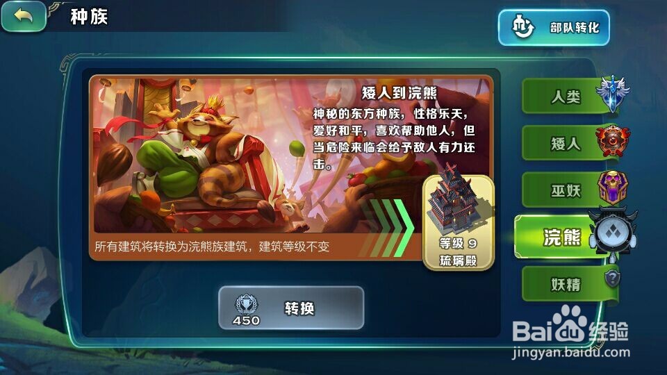 怎么玩剑与家园