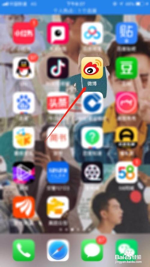 微博怎么关闭广告推荐