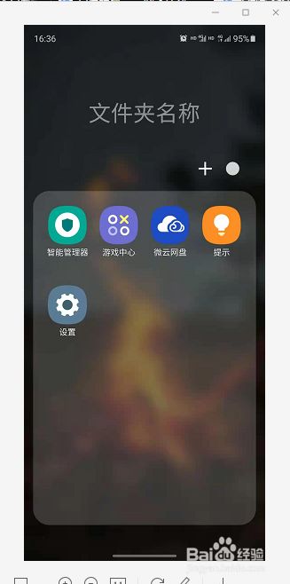 三星S20如何设置指针速度