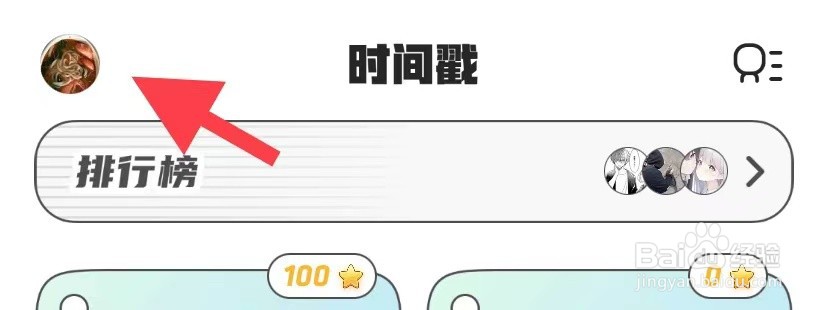 幸识如何找到喊话免打扰