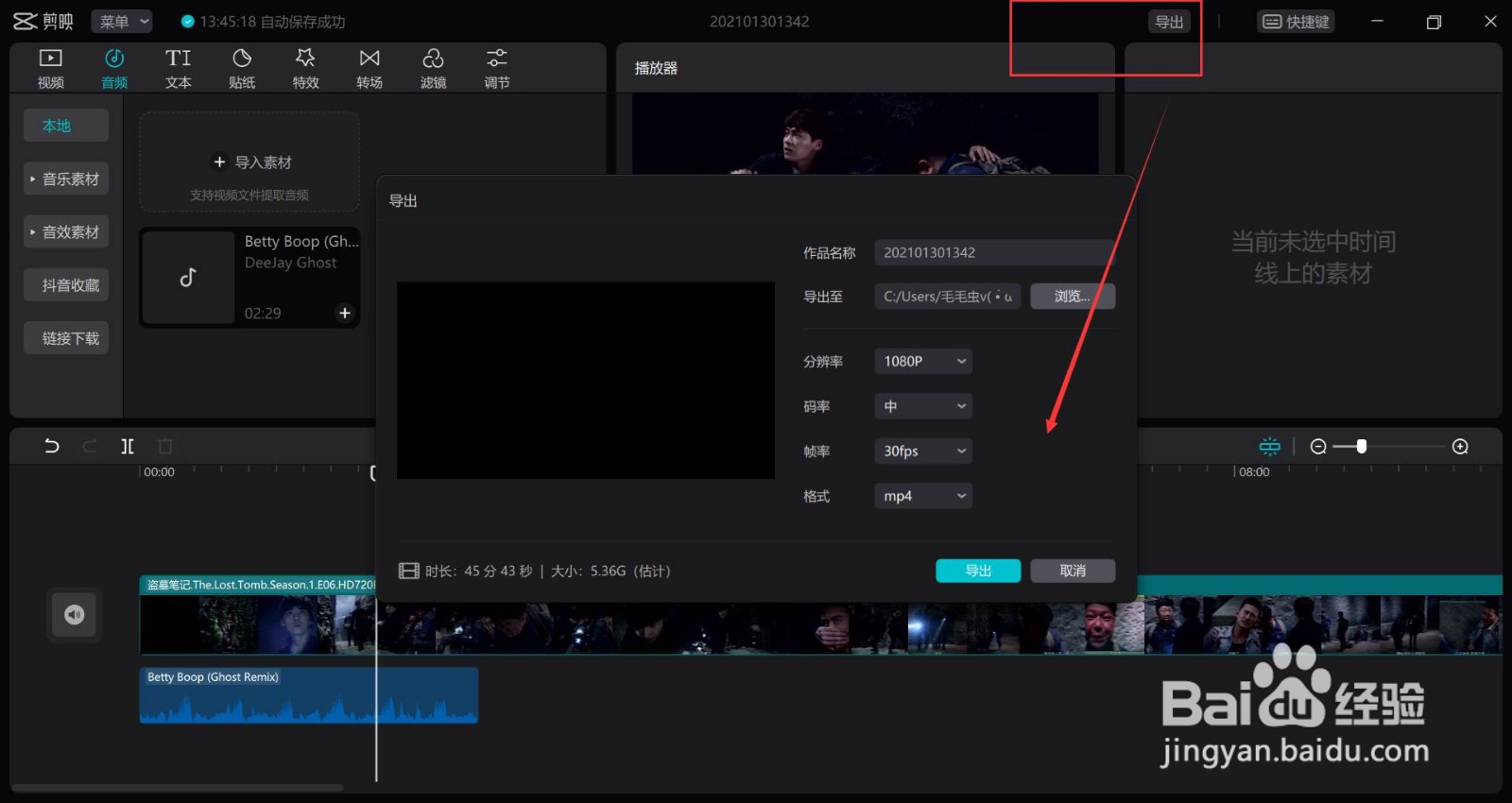 剪映Windows如何给视频添加文字字幕