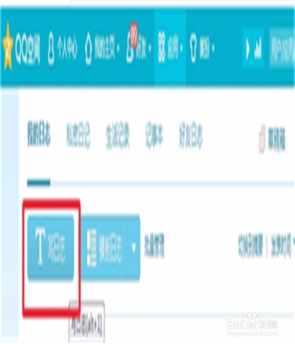 QQ怎么发照片到空间