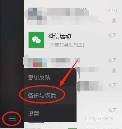 <b>苹果手机微信卸载怎么恢复聊天记录</b>