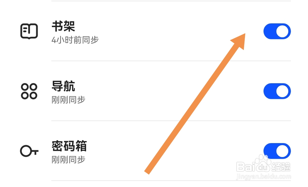 在哪能开启夸克APP的书架
