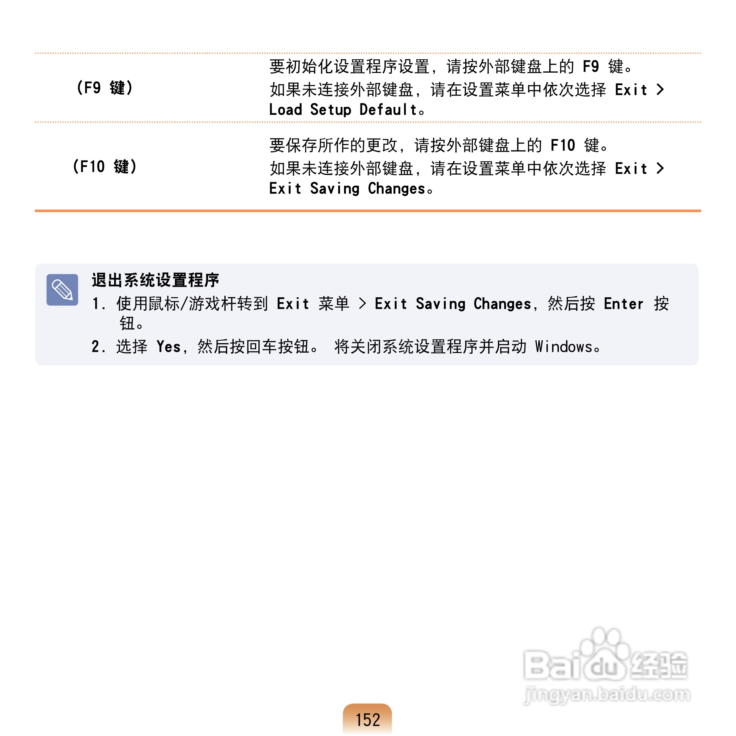 三星Q1U笔记本电脑使用说明书:[16]