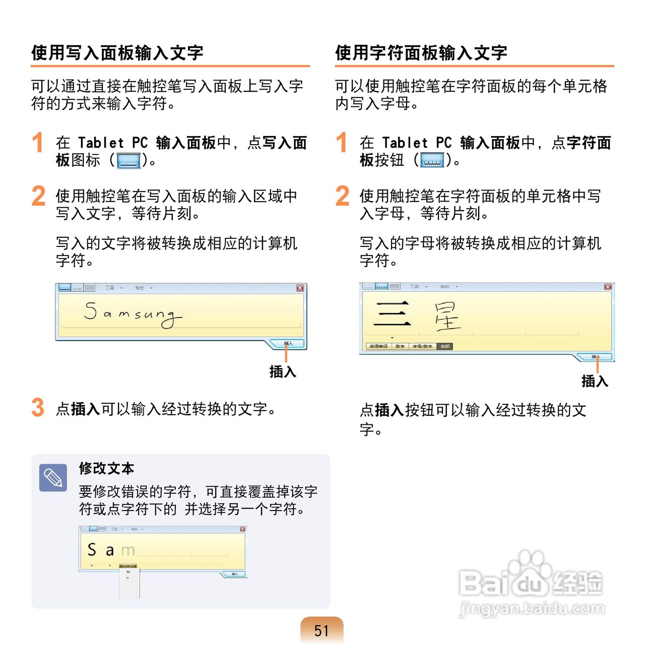 三星Q1U笔记本电脑使用说明书:[6]