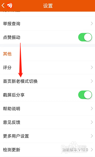 东方财富如何设置有交易经验模式