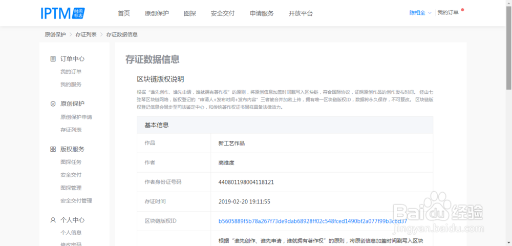 一种保护图片版权的方法