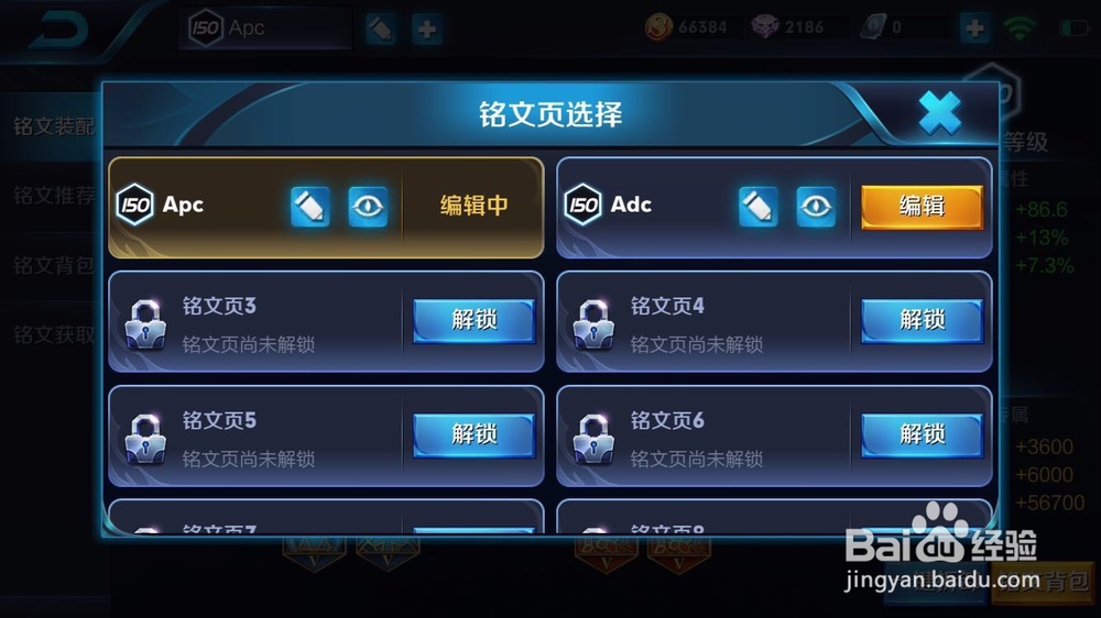 王者荣耀怎么快速赚五级铭文