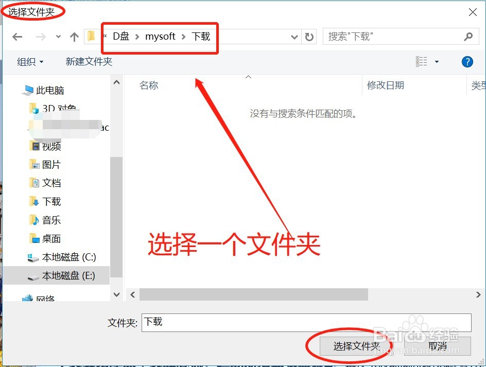 Win10系统Edge浏览器下载位置修改教程