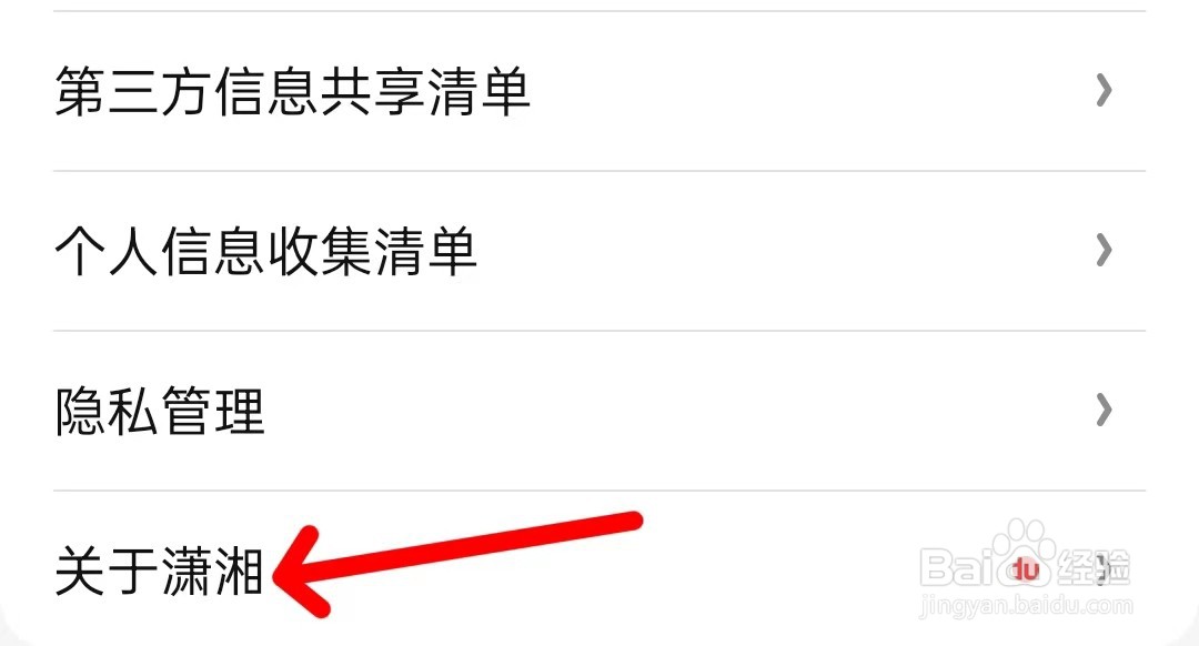 如何找到关于潇湘书院
